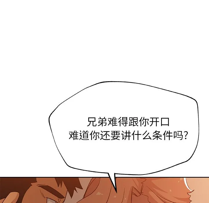 Missing9 第15章 第67页