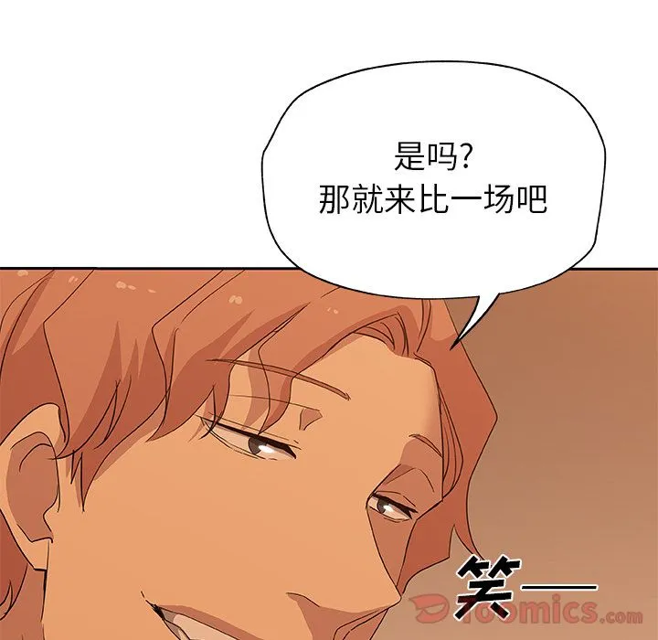 Missing9 第15章 第54页