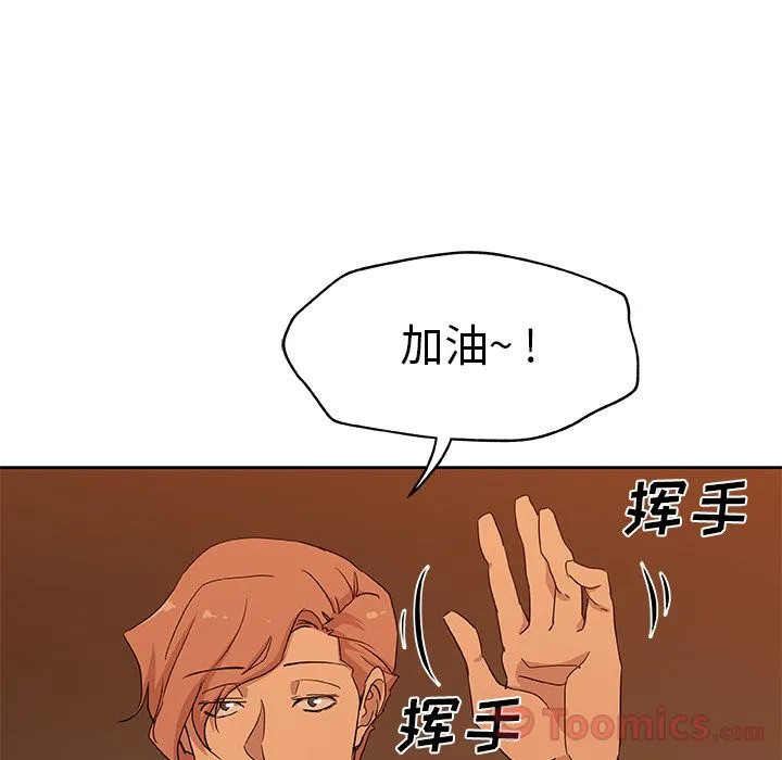 Missing9 第15章 第76页