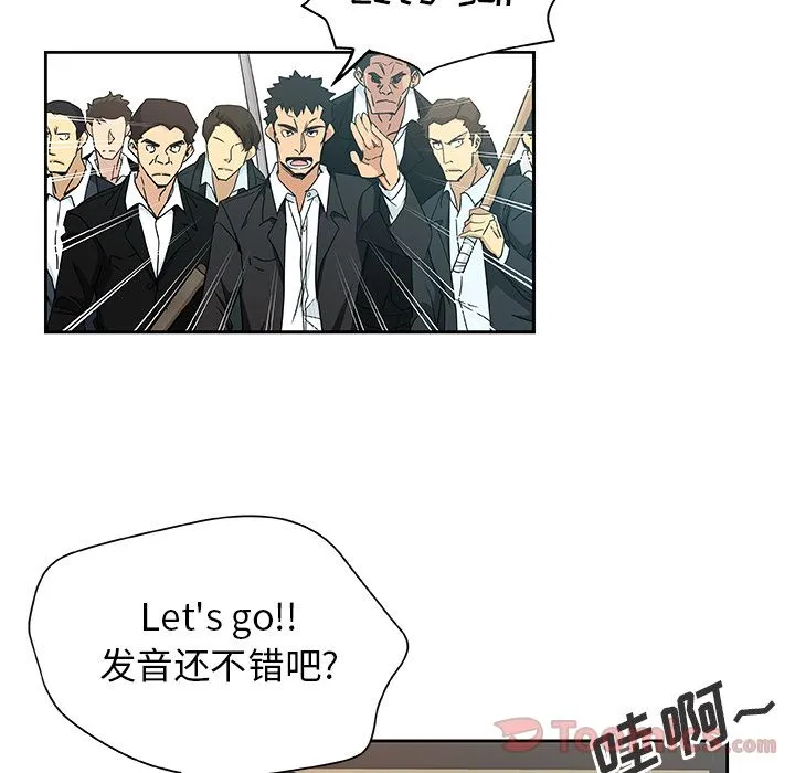 Missing9 第15章 第22页