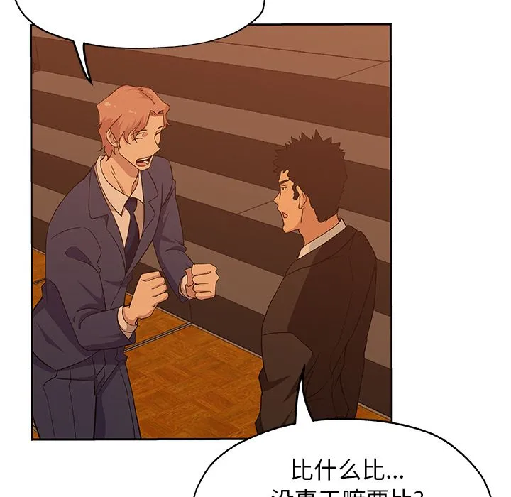 Missing9 第15章 第57页