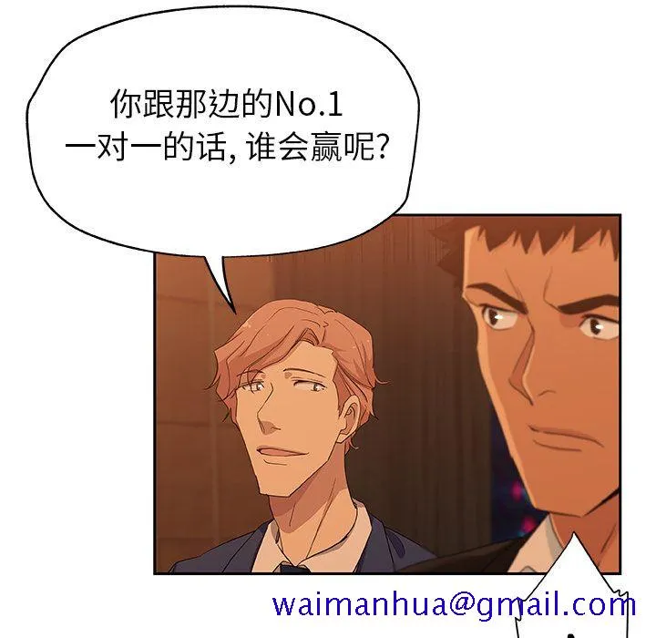 Missing9 第15章 第50页