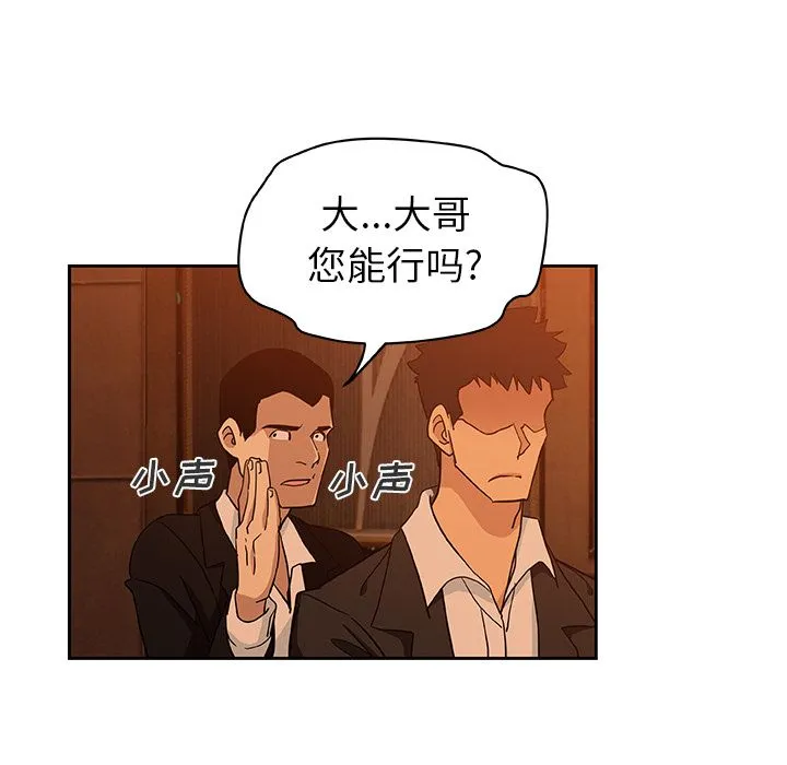Missing9 第15章 第72页
