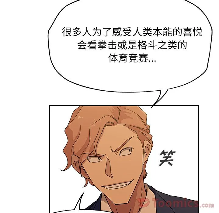 Missing9 第15章 第38页