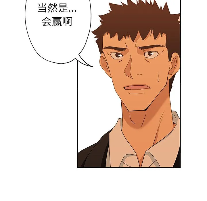 Missing9 第15章 第53页