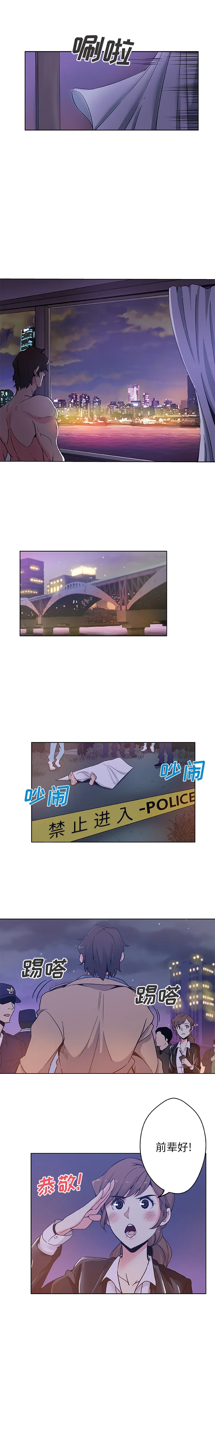 Missing9 第1章 第5页