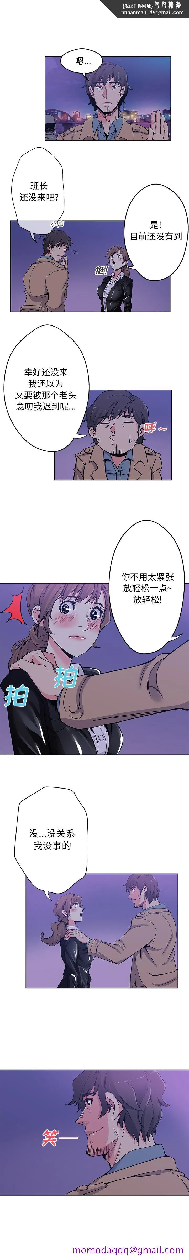 Missing9 第1章 第6页