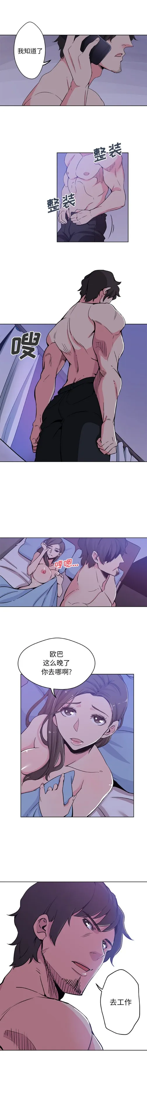 Missing9 第1章 第4页