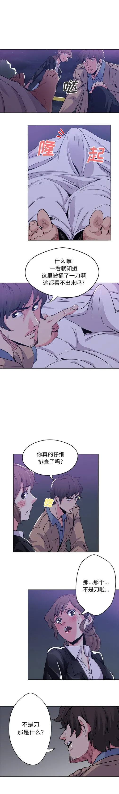 Missing9 第1章 第9页