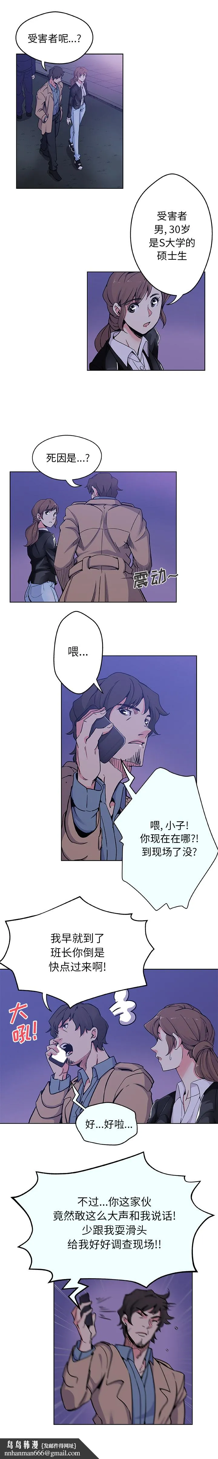 Missing9 第1章 第7页