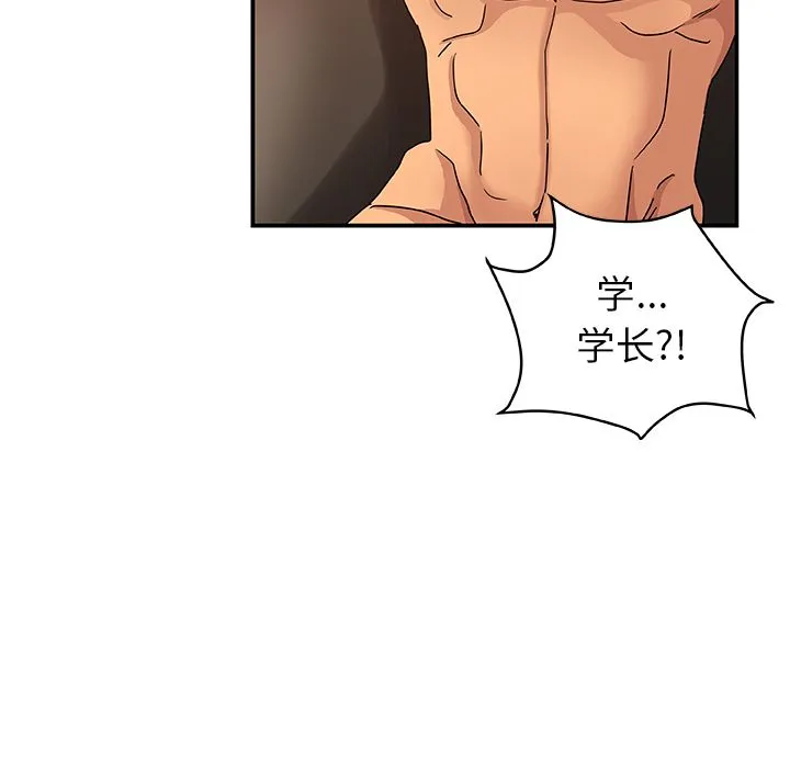 Missing9 第26章 第37页