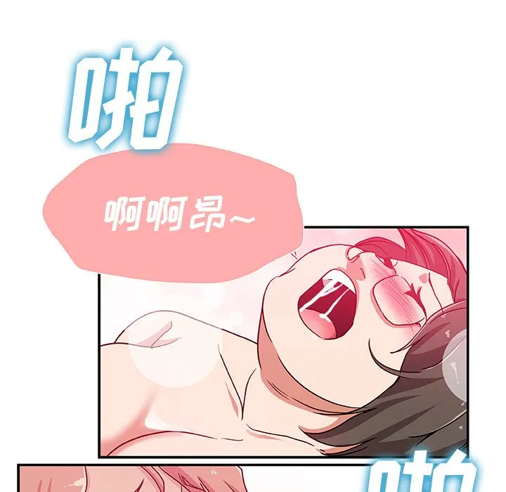 Missing9 第26章 第80页