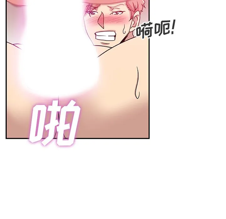 Missing9 第26章 第79页
