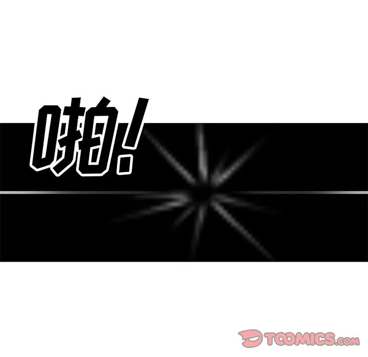 Missing9 第26章 第30页