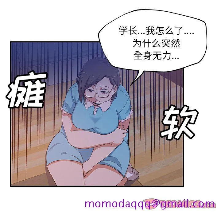 Missing9 第26章 第26页