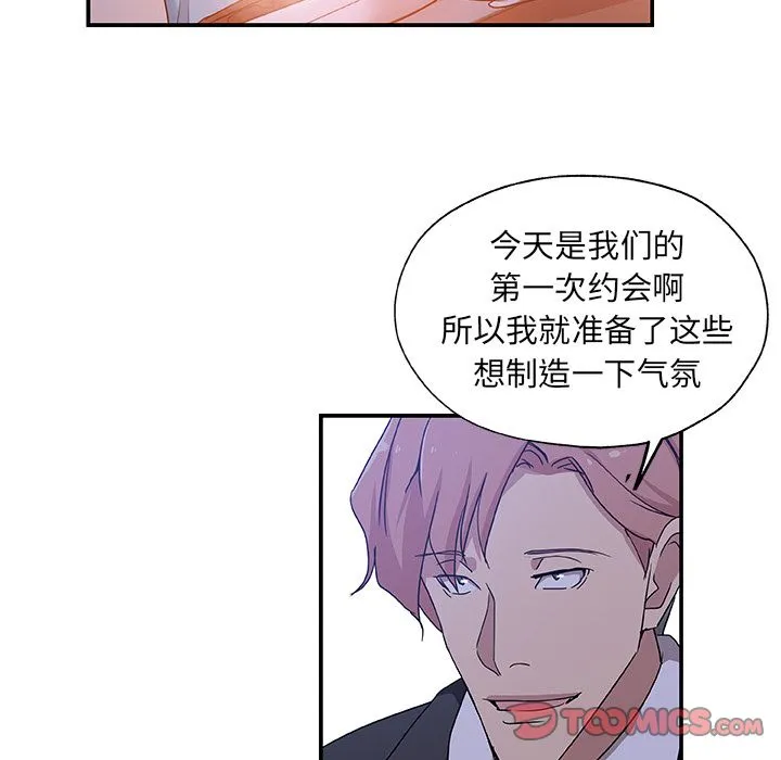 Missing9 第26章 第18页
