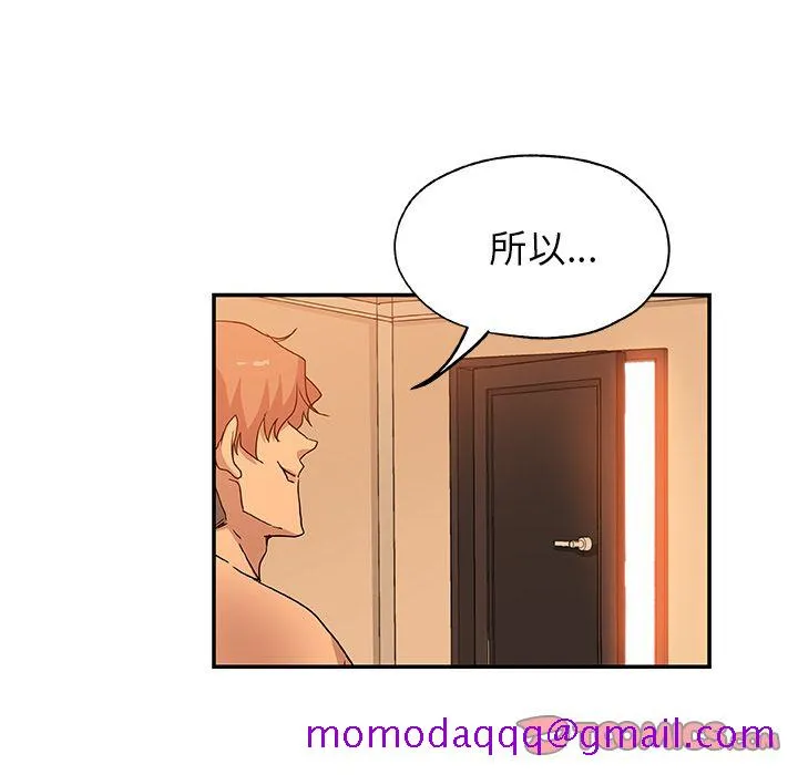 Missing9 第26章 第86页