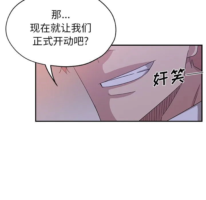 Missing9 第26章 第25页