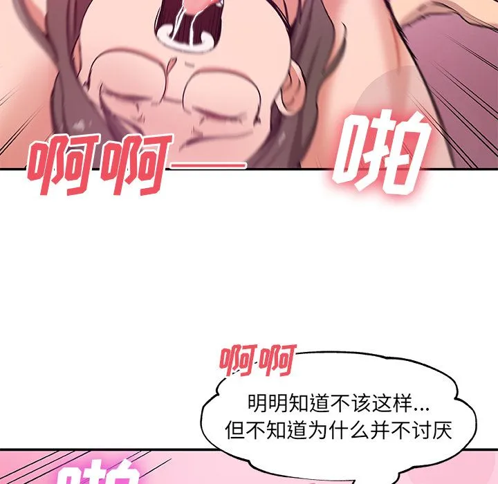 Missing9 第26章 第64页
