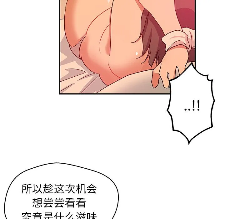 Missing9 第26章 第45页