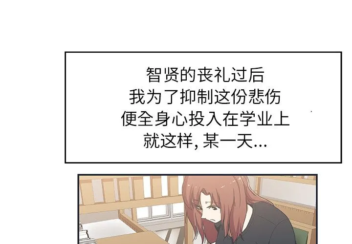 Missing9 第26章 第4页