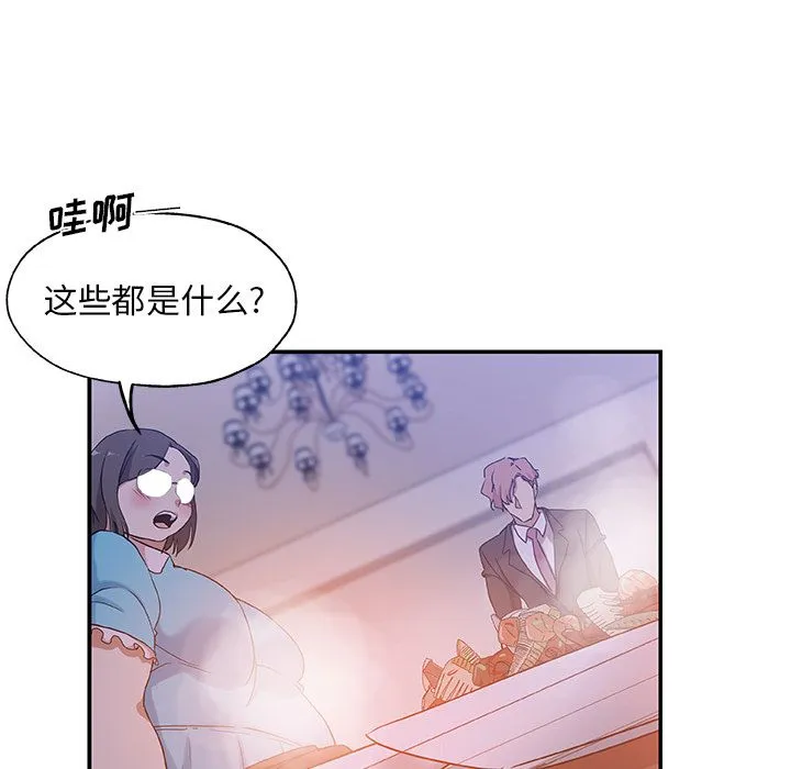 Missing9 第26章 第17页