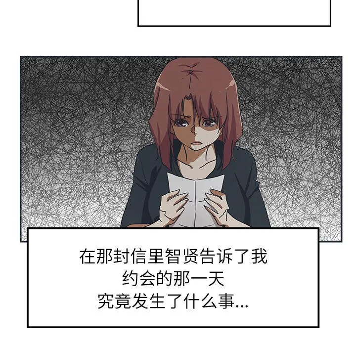 Missing9 第26章 第8页