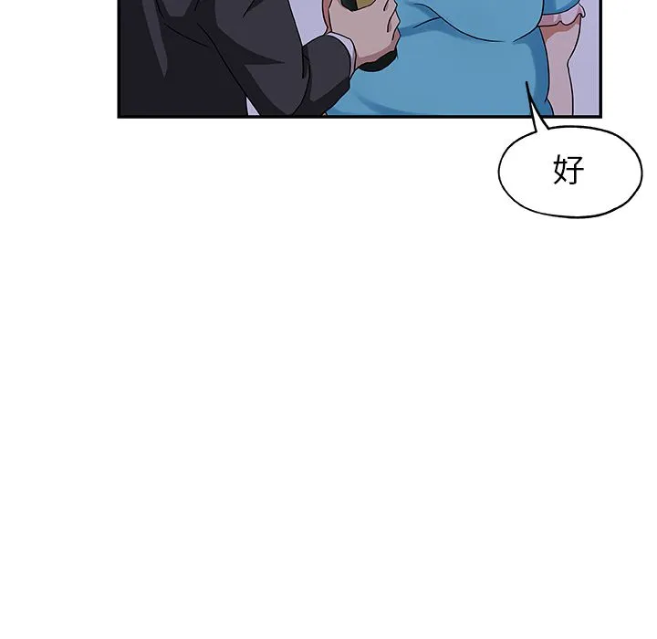 Missing9 第26章 第23页
