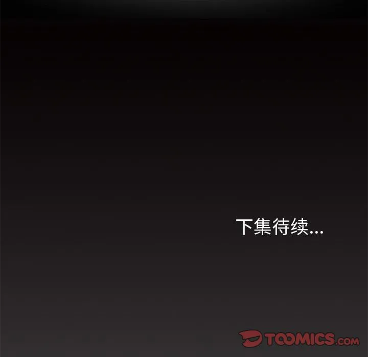 Missing9 第26章 第90页