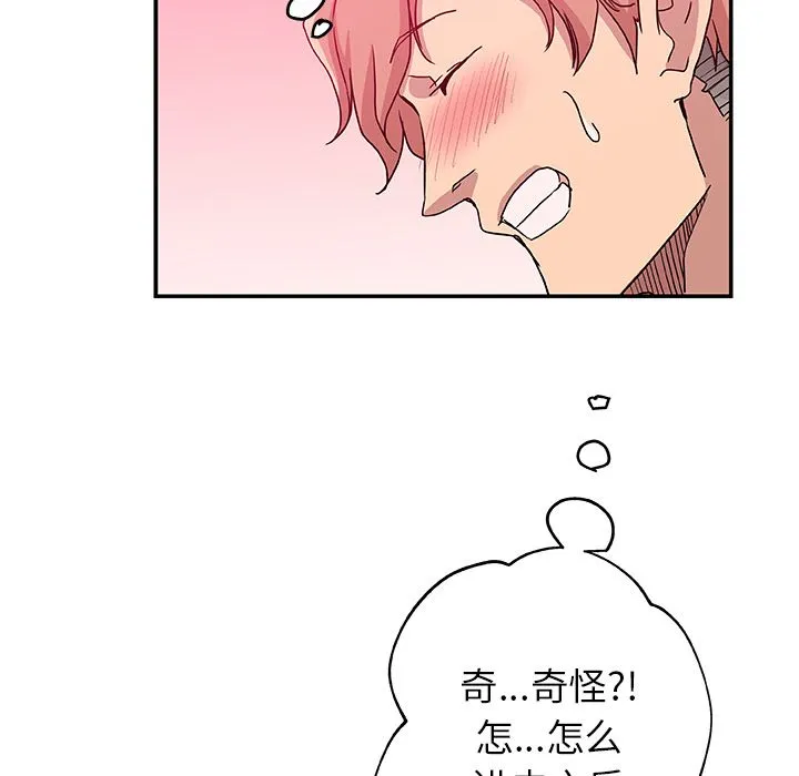 Missing9 第26章 第72页