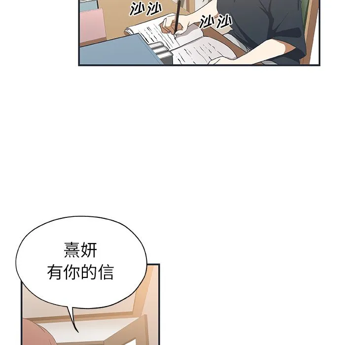 Missing9 第26章 第5页
