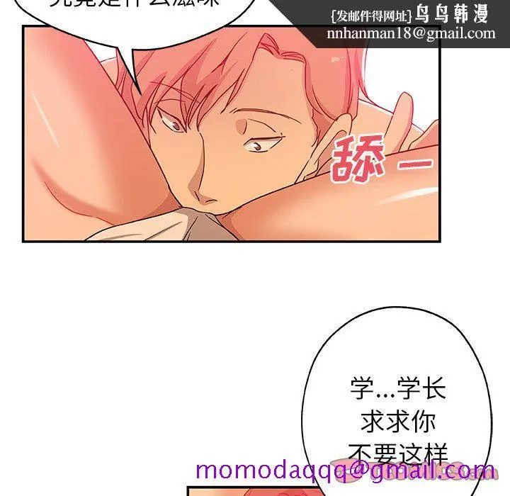 Missing9 第26章 第46页