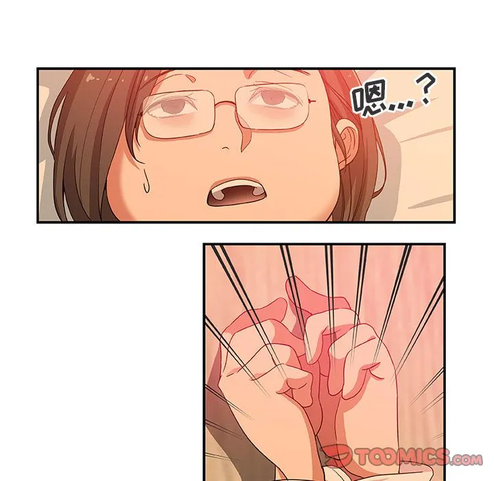 Missing9 第26章 第38页