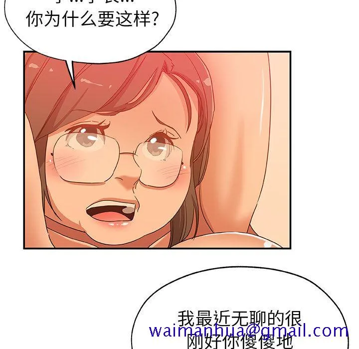 Missing9 第26章 第41页