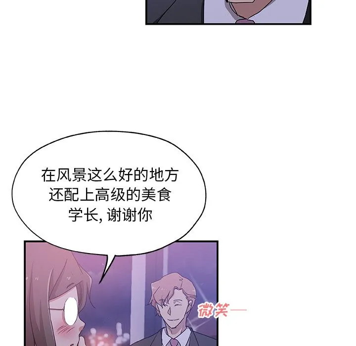 Missing9 第26章 第19页
