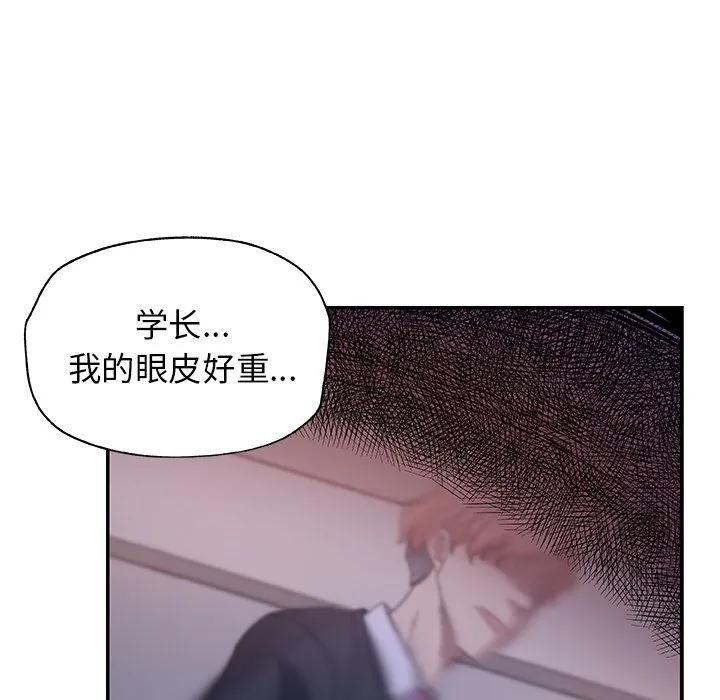 Missing9 第26章 第27页