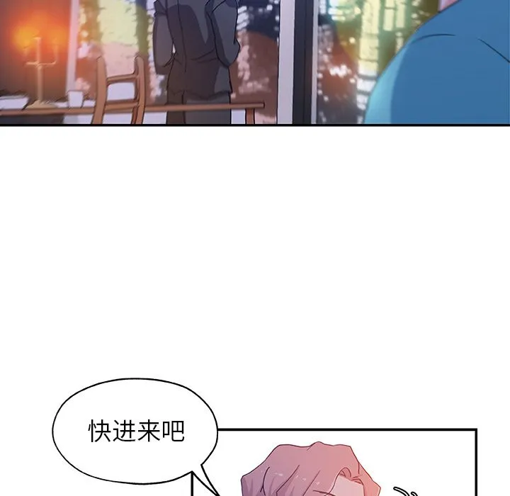 Missing9 第26章 第15页
