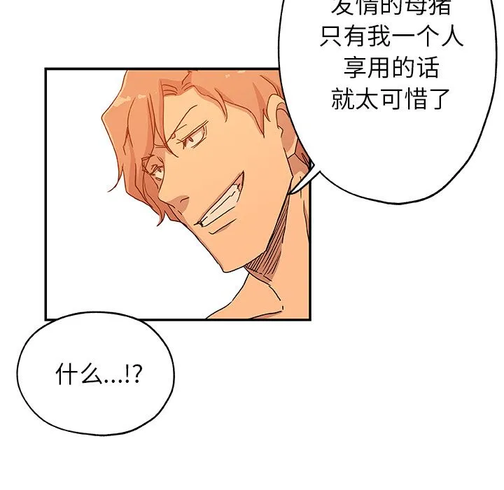 Missing9 第26章 第85页