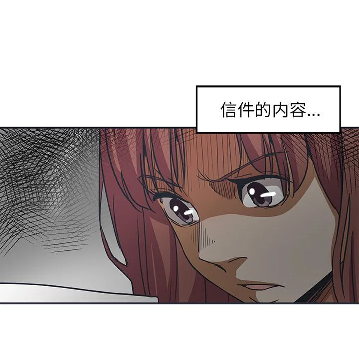 Missing9 第26章 第9页