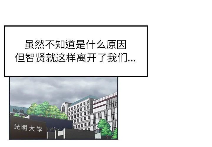 Missing9 第26章 第3页