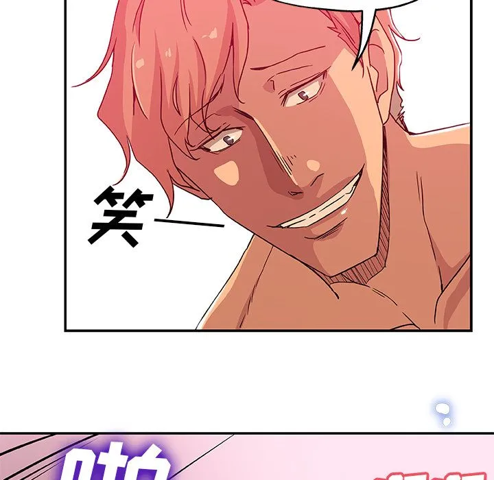 Missing9 第26章 第60页