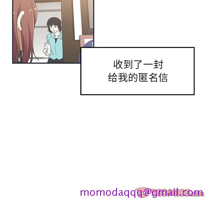 Missing9 第26章 第6页