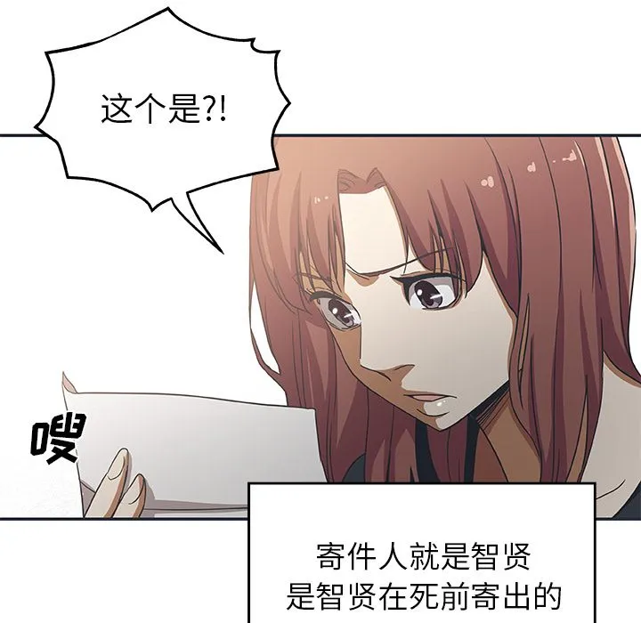 Missing9 第26章 第7页