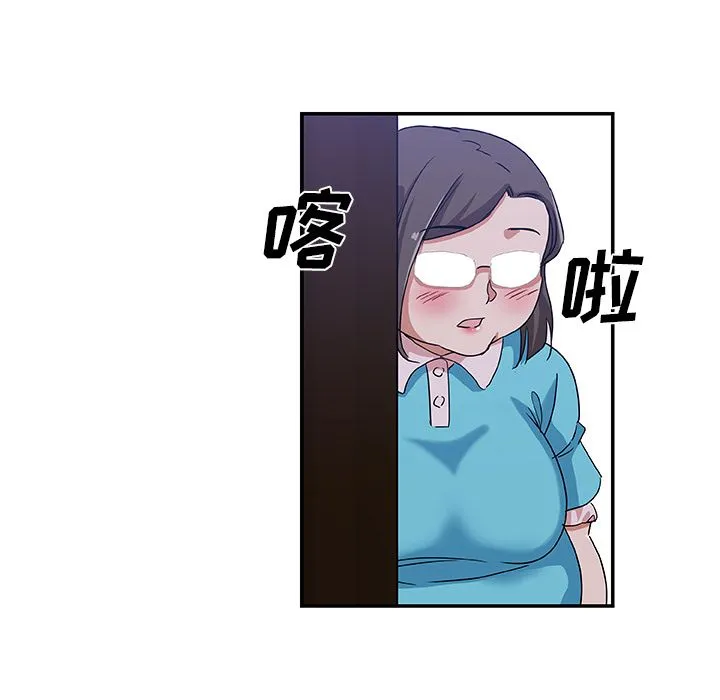 Missing9 第26章 第12页