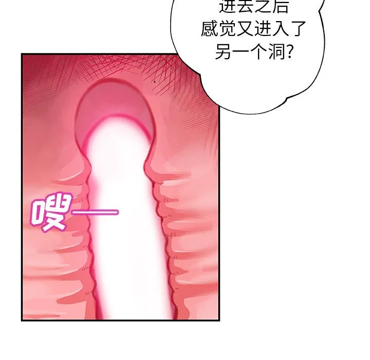 Missing9 第26章 第73页