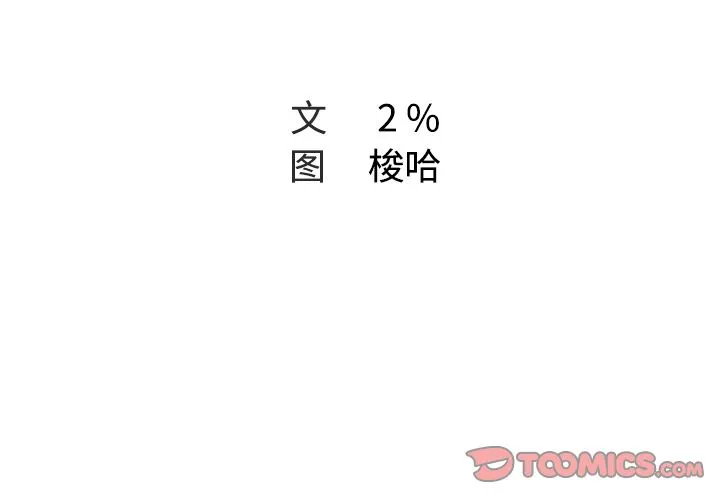 Missing9 第26章 第2页