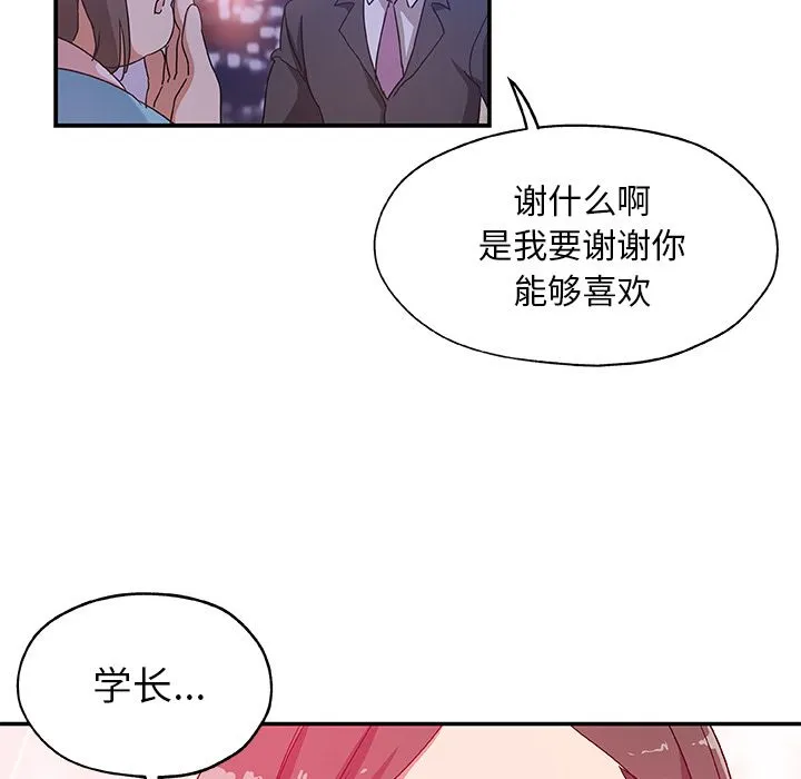 Missing9 第26章 第20页