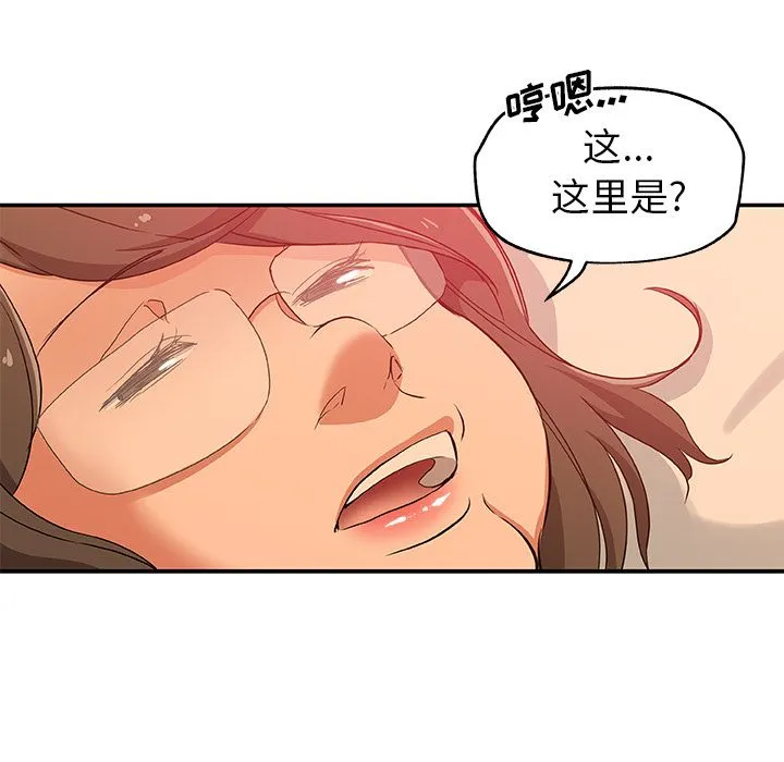 Missing9 第26章 第35页