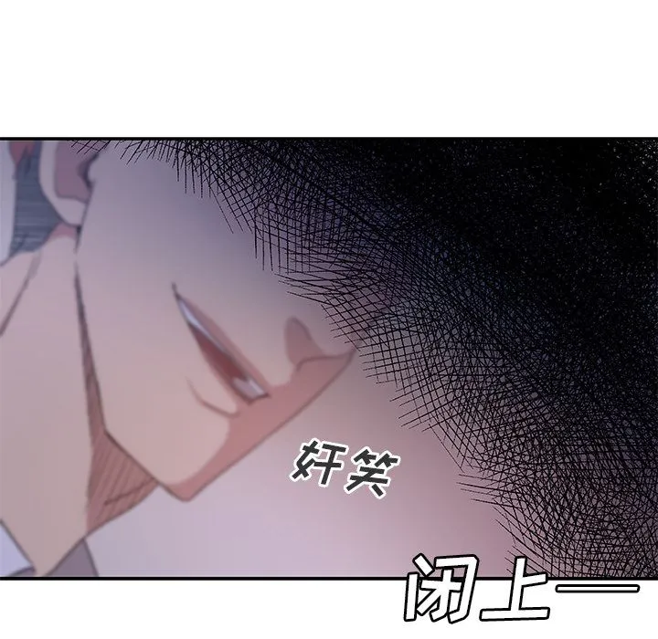 Missing9 第26章 第29页