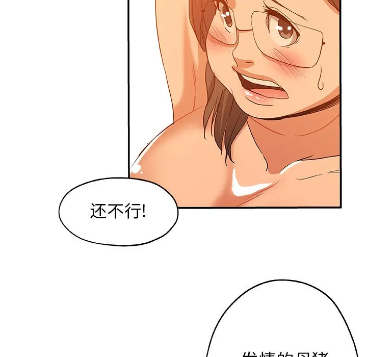 Missing9 第26章 第84页